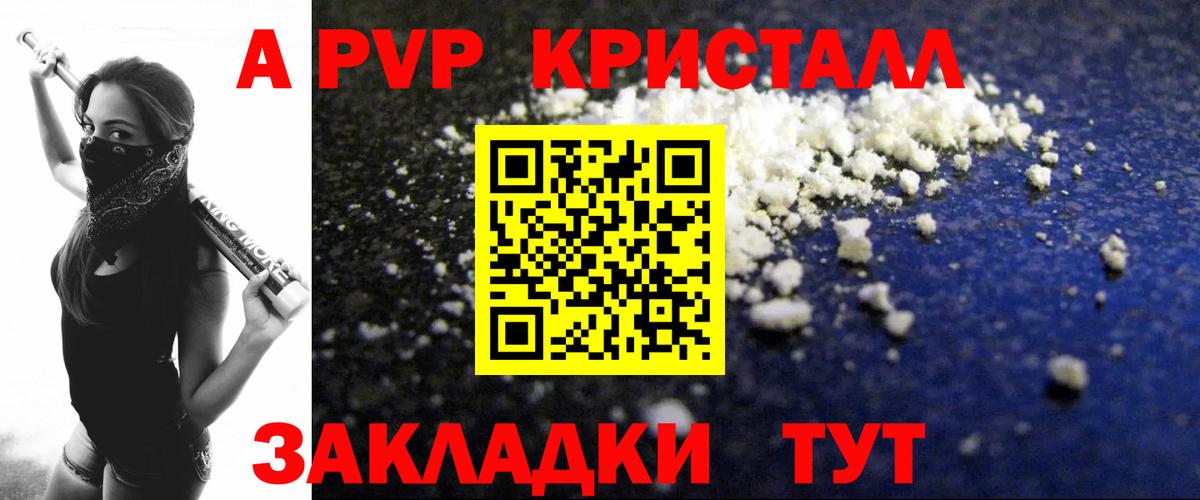Альфа ПВП мука Аргун