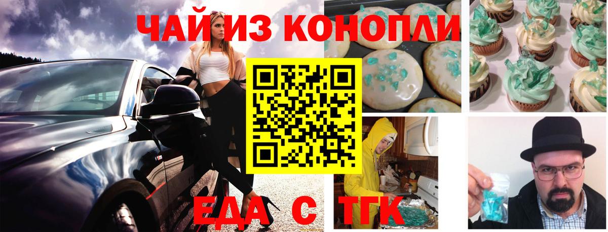 Аргун  Cannafood конопля  Вход с VPN 