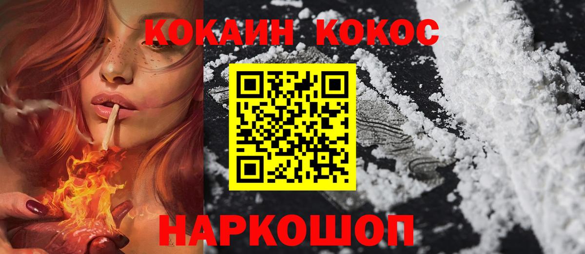 COCAIN VHQ  Cocaine Колумбийский  Аргун  Cocaine  Вход с VPN 