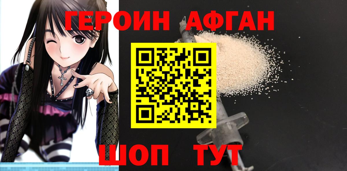 Героин VHQ Аргун