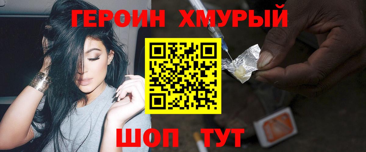 Аргун  ГЕРОИН белый  Вход с VPN 
