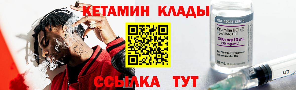 Кетамин ketamine  Кетамин ketamine  Вход с VPN  Аргун 