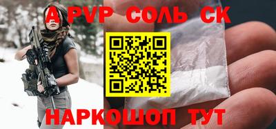 сатива Братск