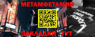 мет Боровичи