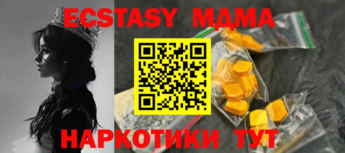 MDMA Molly  МДМА  МДМА молли  Аргун  Вход с VPN 