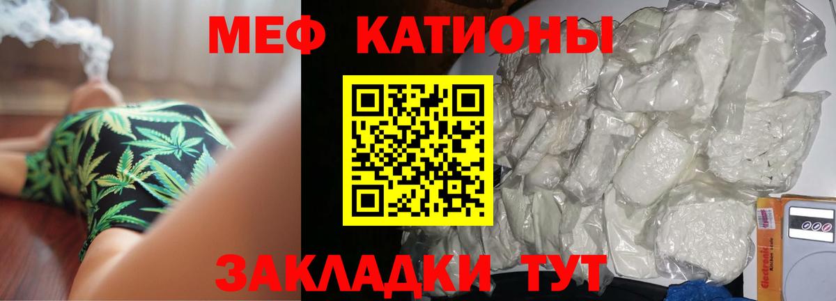 Меф мяу мяу мука Аргун