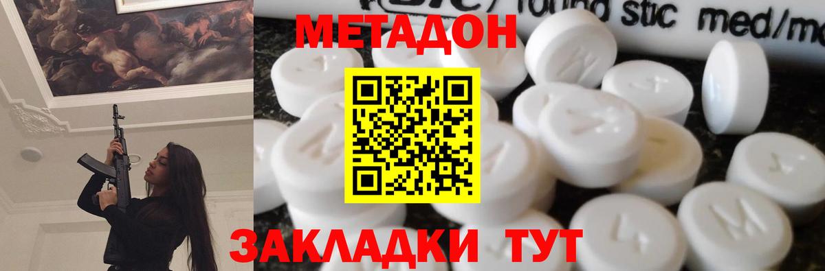 Аргун  МЕТАДОН мёд  Вход с VPN  блэк спрут ССЫЛКА  Метадон VHQ 