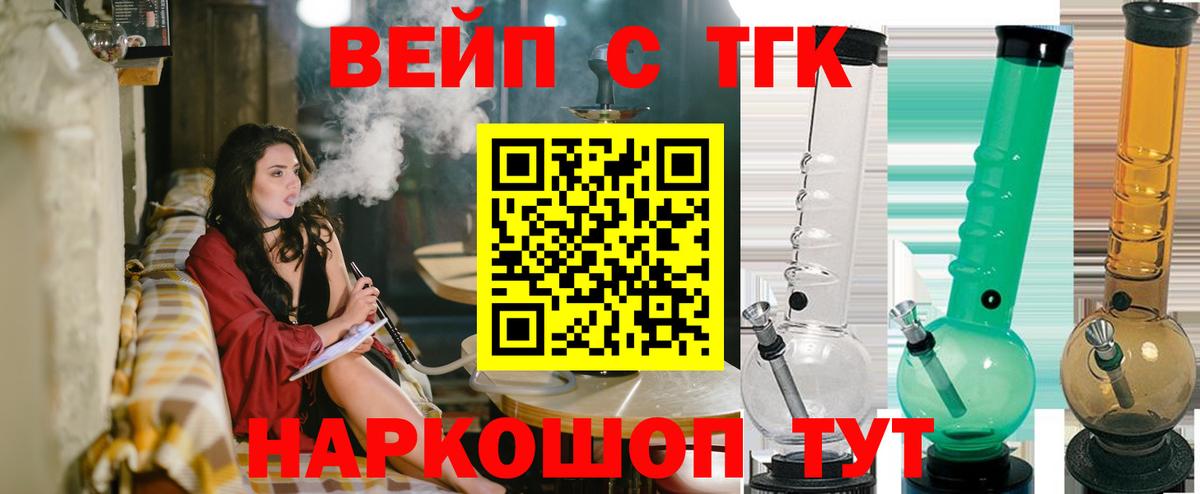 Дистиллят ТГК Wax  Вход с VPN  Аргун 
